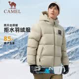 骆驼（CAMEL）【拒水羽绒】户外羽绒服鸭绒加厚羽绒衣经典时尚防风保暖运动外套 A33CR07164C，奶茶棕，男女同款 XL （女生拍小一码）