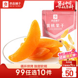 良品铺子 黄桃果干果脯水果干蜜饯零食桃干桃脯桃肉休闲零食小吃98g