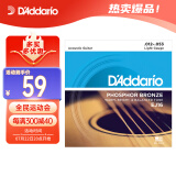 达达里奥（D'Addario）EJ16 美国进口民谣吉他琴弦 碳素钢弦套弦12-53磷铜