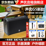 声优户外音响G5广场舞内录直播声卡手提蓝牙音箱K歌唱歌乐器演奏声优S3升级版S5升级款低音炮 声优G5 充电话筒1个+笛子麦+包