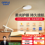 欧普（OPPLE）led触控调光充电夹子台灯大学生床头卧室宿舍床头灯儿童家用 小雅