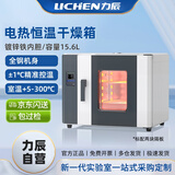 力辰（LICHEN）实验室电热恒温干燥箱15.6L工业烤箱高温烘箱烘干箱LC-202-00