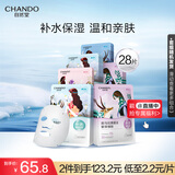 自然堂喜马拉雅植物面膜28片 补水保湿护肤品套装女生日礼物