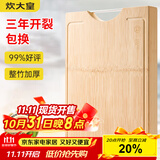 炊大皇 天然整竹菜板3cm加厚带刻度可悬挂家用案板砧板和面切菜板38*28