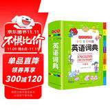 小学生多功能英语词典 彩图大字版 开心新版英汉工具书字典小学1-6年级大全英文单词词语书籍全功能正版