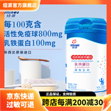 纽派 活性免疫球蛋白乳铁乳清蛋白2g*60条宝宝小孩老人孕妇营养礼品