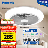 松下（Panasonic）风扇灯全光谱防眩护眼36瓦LED照明IP40风扇灯 HHLZ2001
