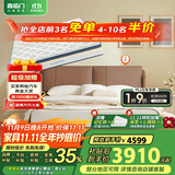 喜临门乳胶独袋椰棕床垫 躺躺 迷雾棕 梦蝶旗舰版床垫 1.8x2米