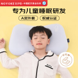 诺伊曼（noyoke）儿童枕头记忆棉学生少年舒睡护幼小儿童专用颈枕助眠枕