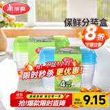 美丽雅一次性饭盒食品级750ml*4套 保鲜打包野餐水果盒带盖可微波