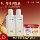 颐莲（RELLET）平衡调理精华水（120ml*2）舒缓控油 温和保湿 补水修护送礼物