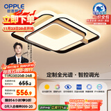 欧普（OPPLE）吸顶灯卧室灯智控调光LED照明灯具全光谱智慧光方卧悦家4包安装