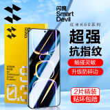 闪魔 适用红米k60钢化膜冠军版k60pro手机膜高清全玻璃磨砂防爆防窥防指纹防摔手感顺滑手机膜 【增强版/高清双倍抗指纹】2片装+神器 K60/K60pro/K60冠军版通用