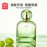 名创优品（MINISO）风之青提香水女士香水香氛持久留香 生日礼物送女友50ml