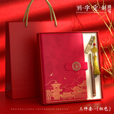 季宇商务笔记本子礼盒套装可印logo高档党员年会礼品公司周年纪念品定制伴手礼会议记录本教师节 红-宫殿笔记本+古铜笔+古铜U盘