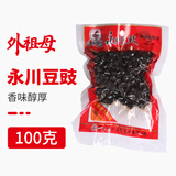 阡喜白砂糖冰糖红糖家用烘焙蛋糕馒头甜点配料食糖组合调绵白糖甜 外  祖 母 永川豆豉100克