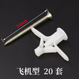 际工飞机塑料膨胀管石膏板胶塞螺丝涨栓蝴蝶型空心砖自攻胀塞蝴蝶螺栓 飞机膨胀管带钉20套