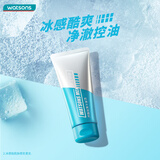 屈臣氏男士控油系列洁面膏洁面乳【父亲节礼物】 冰爽洁面乳 120ml