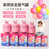 安易飞家用粉瓶氦气罐氢气代替品氦气气球飘空充气机打气筒婚庆生日布置 20球（送气嘴）