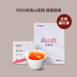 贝叶集红茶 滇红凤庆高山一级浓香型袋装3g 试喝装茶叶 自饮伴手礼