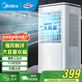 美的（Midea）冷风扇 家用立式单冷空调扇客厅卧室移动冷风机冰晶水冷小空调制冷机 定时遥控制冷风扇 AAG12XF【上下双加水 赠冰晶*4】