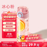 希乐塑料杯子tritan材质随手杯大容量男女学生便携运动水杯儿童弹跳杯