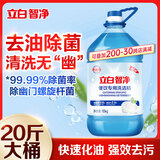 立白洗洁精10kg大桶装 去油污A类食品用商用洗涤剂洗涤灵酒店餐饮门店