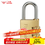 飞球密码锁旅行箱铜挂锁箱包锁柜子锁工具箱黄铜密码挂锁 FQ-330