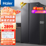 海尔（Haier）521升风冷无霜对开门双开门电冰箱家用双变频节能超薄嵌入式净味超大容量BCD-521WGHSSEDSD