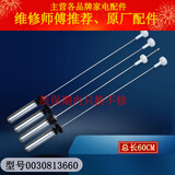 适用海尔全自动波轮洗衣机吊杆平衡弹簧拉杆减震杆器原装配件大全 12号原装吊杆13660总长60CM