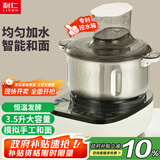 利仁（Liven）和面机家用揉面机厨师机全自动搅面机发面机醒面机多功能搅拌机家用料理机智能款3.5升 HMJ-D3526