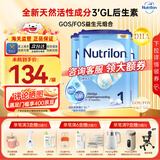 荷兰牛栏（Nutrilon）诺优能婴幼儿经典配方婴幼儿牛奶粉 爱尔兰原装进口 1段3罐装（0-6月）效期至26-10