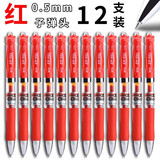 晨光（M&G）k35按动中性笔0.5经典办公子弹头签字笔大容量学生用考试碳素水笔墨蓝医生处方笔 【红色】12支装