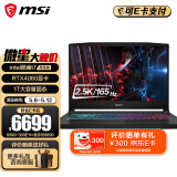 微星（MSI）星影15 酷睿i7处理器 40系显卡游戏本 15.6英寸高色域笔记本电脑  双显三模 16G内存 DDR5 13代酷睿i7/RTX4060/1TB固态