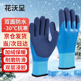 花沃里赶海手套加厚加绒双面防水冷库防冻劳保防护防刺园艺铲耙锄手套