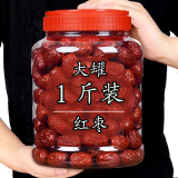 晗日堂红枣特新疆级特产和田大枣灰枣新鲜枣若羌枣子干货 大罐装 1罐灰枣 500克