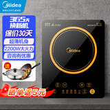 美的（Midea）家用电磁炉恒匀火不间断电磁灶单灶大线圈匀火大功率加热一键爆炒电火锅专用预约定时配双锅 商超款【配炒锅+汤锅】