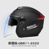 AD电动车头盔新国标认证男女士四季通用电瓶车安全帽女款冬季保暖轻便骑行半盔冬天冬盔助力车防护帽 新国标双镜【哑黑】透明 均码