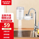 澳柯玛（AUCMA） 水龙头净水器家用 自来水前置过滤器  厨房台上净水机 双出水大流量可视窗 1机1芯【全新升级 多重过滤】