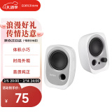 漫步者（EDIFIER）R12U 外观时尚、音质纯正的入门级微型2.0桌面音响 笔记本音箱 电脑音箱 白色