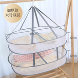 洁丽雅晾衣网防风晒袜子篮平铺羊毛衫网兜晒晾衣架平摊晒干货晾晒神器 【78*12cm 加厚加大】双层层有网