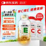 养生堂天然VE200粒软胶囊+VC100片咀嚼片 维E祛黄褐斑 维C增强免疫力