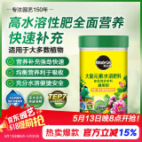 美乐棵 通用型水溶肥园艺种植花肥肥料阳台桌面盆栽水溶粉末肥300G