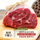 恒都【国产原切】谷饲牛肉生鲜卤牛腱牛肉炖煮年夜饭 原切牛腱子500g