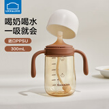 乐扣乐扣学饮杯婴儿吸管杯1-3-6岁宝宝牛奶杯ppsu吸管奶瓶重力球喝水杯子