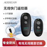 aodelan 适用佳能尼康索尼松下富士无线遥控器鹅卵石迷你80D/R6/5D4相机自拍单反快门线 O6 奥林巴斯EM10II/EM5/PEN-F