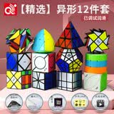 奇艺异形魔方全套套装二阶三阶四阶五阶镜面五魔方比赛专用益智玩具 【精选】异形12件套+赠品