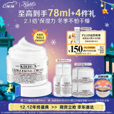 科颜氏（Kiehl's）全新第三代高保湿面霜50ml保湿乳液护肤品礼盒生日礼物女圣诞
