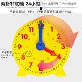 舜江 钟表钟面模型 时针分针 儿童一二三年级数学教具小学认识时间闹钟钟点学习器文具 两针非联动24时