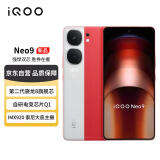 vivo iQOO Neo9 16GB+1TB 红白魂 第二代骁龙8旗舰芯 自研电竞芯片Q1 5G手机【赠话费券】